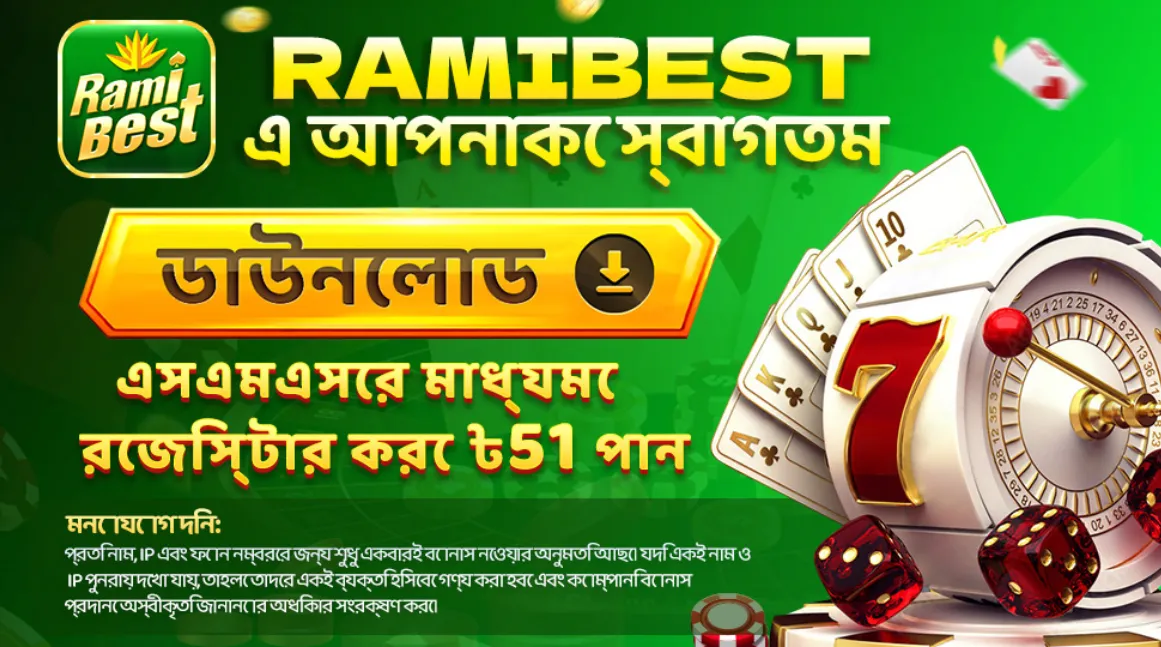 RamiBest